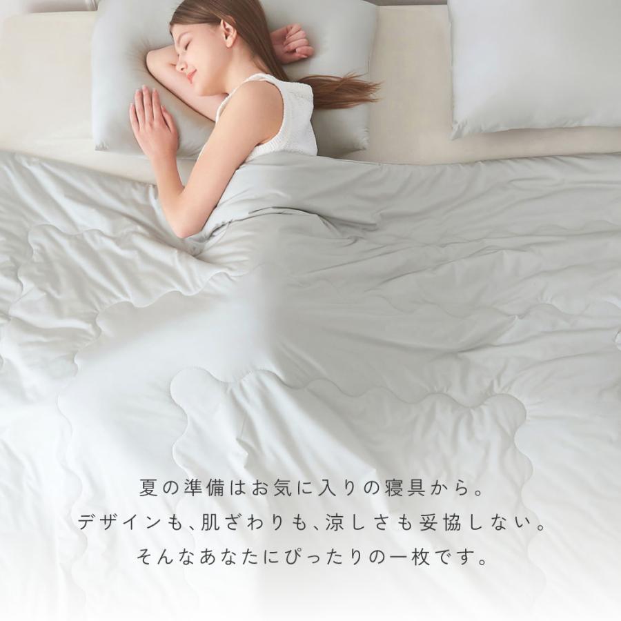 NERUS 肌掛布団 掛け布団 夏 シングル 冷感 ひんやり おしゃれ 洗える 夏用掛布団 シルクタッチ Kroll クロール 3色対応 ネルス 正規品 140x200cm |  | 22