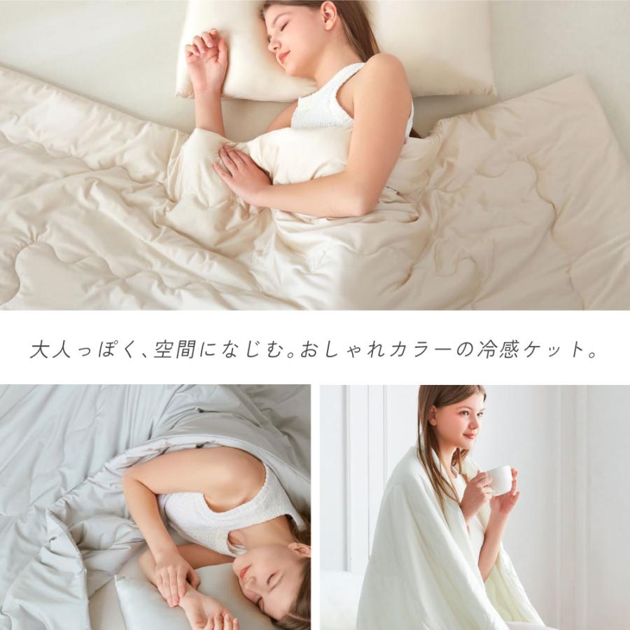 NERUS 肌掛布団 掛け布団 夏 シングル 冷感 ひんやり おしゃれ 洗える 夏用掛布団 シルクタッチ Kroll クロール 3色対応 ネルス 正規品 140x200cm |  | 08