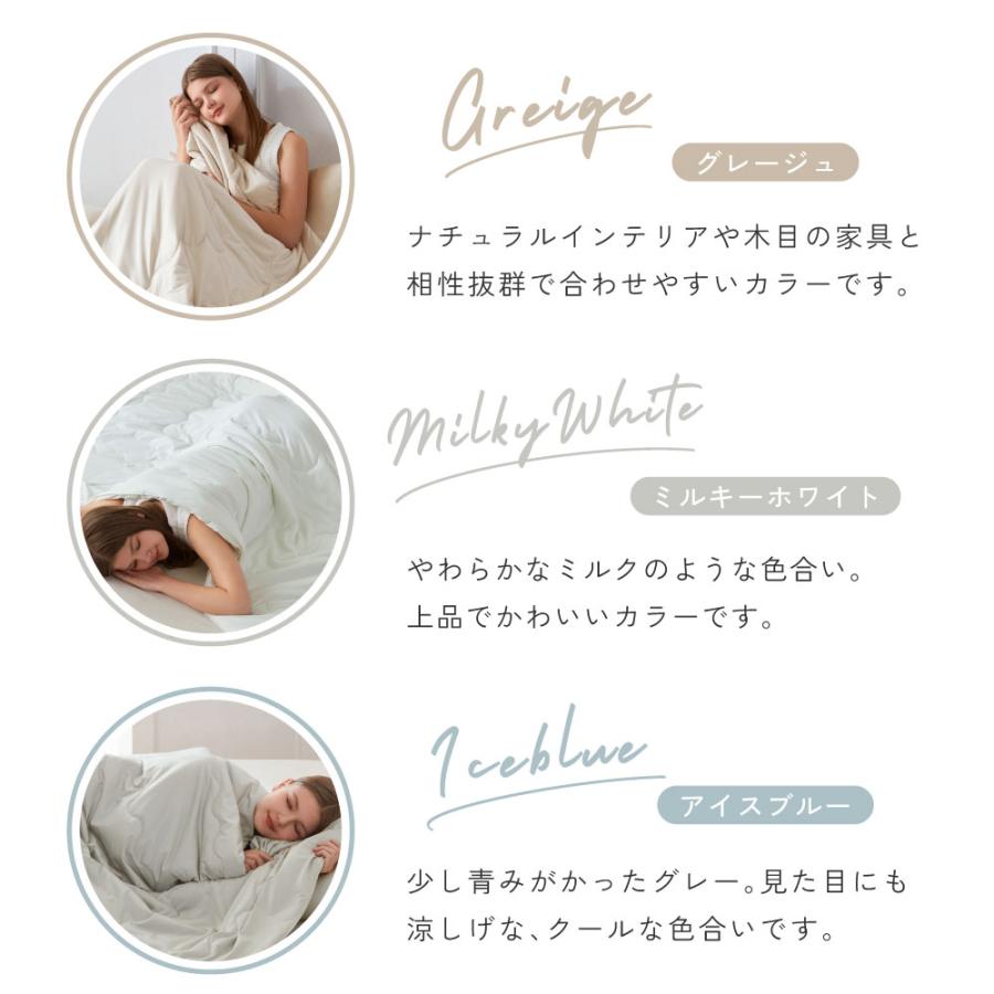 NERUS 肌掛布団 掛け布団 夏 シングル 冷感 ひんやり おしゃれ 洗える 夏用掛布団 シルクタッチ Kroll クロール 3色対応 ネルス 正規品 140x200cm |  | 10
