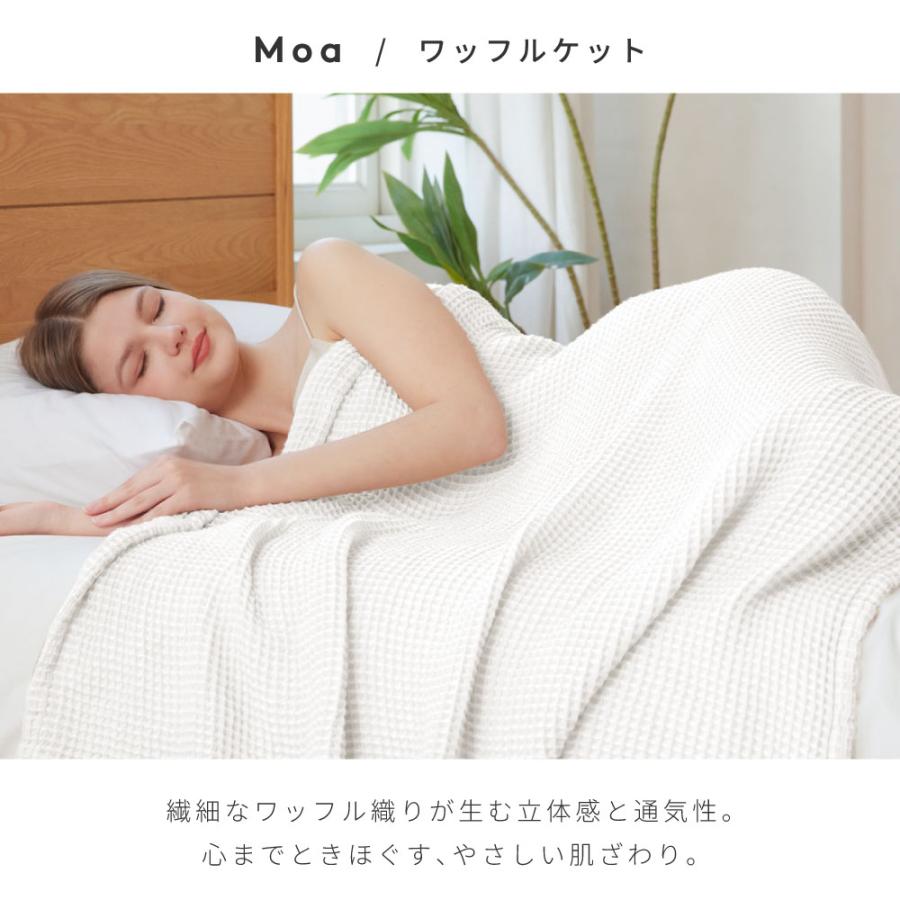 NERUS ガーゼケット タオルケット ハーフケット おしゃれ 洗える ブランケット ワッフルケット Moa モア 5色対応 ネルス 正規品 100x140cm |  | 08