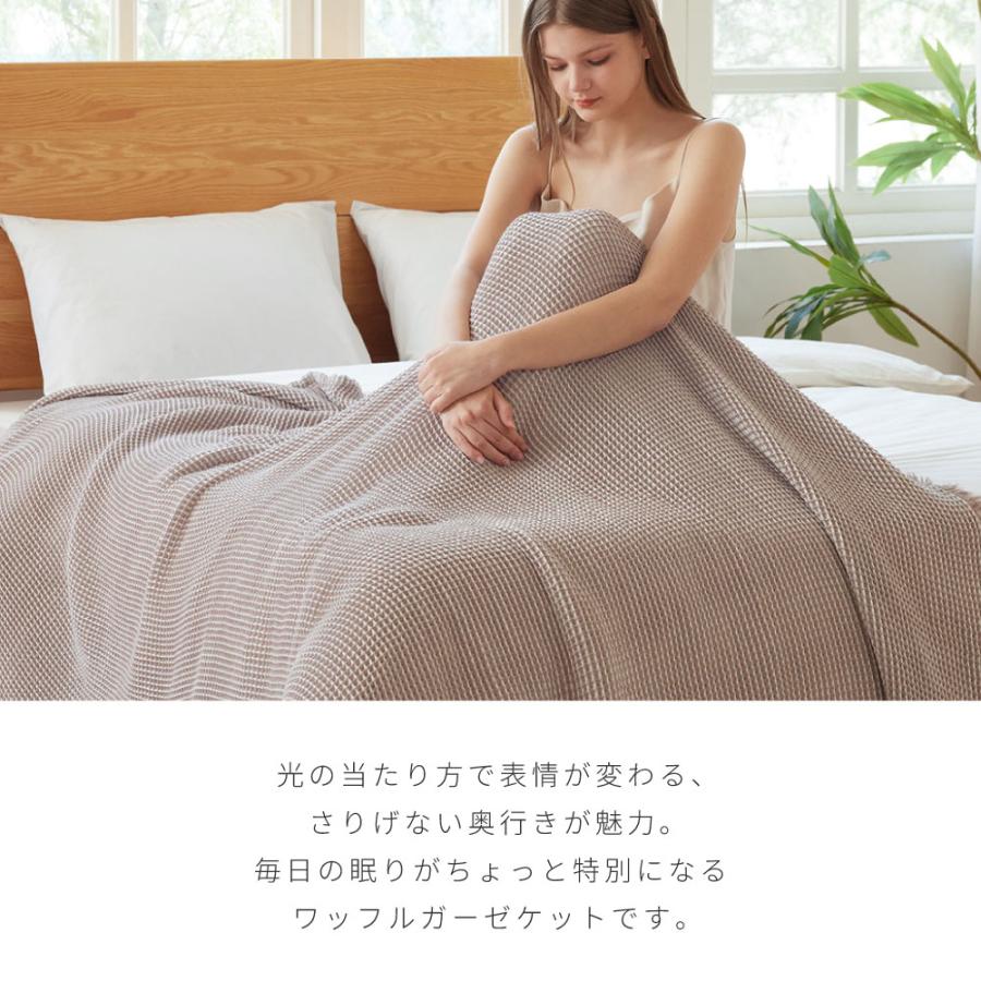 NERUS ガーゼケット タオルケット ハーフケット おしゃれ 洗える ブランケット ワッフルケット Moa モア 5色対応 ネルス 正規品 100x140cm |  | 09