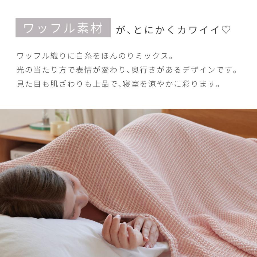 NERUS ガーゼケット タオルケット ハーフケット おしゃれ 洗える ブランケット ワッフルケット Moa モア 5色対応 ネルス 正規品 100x140cm |  | 11