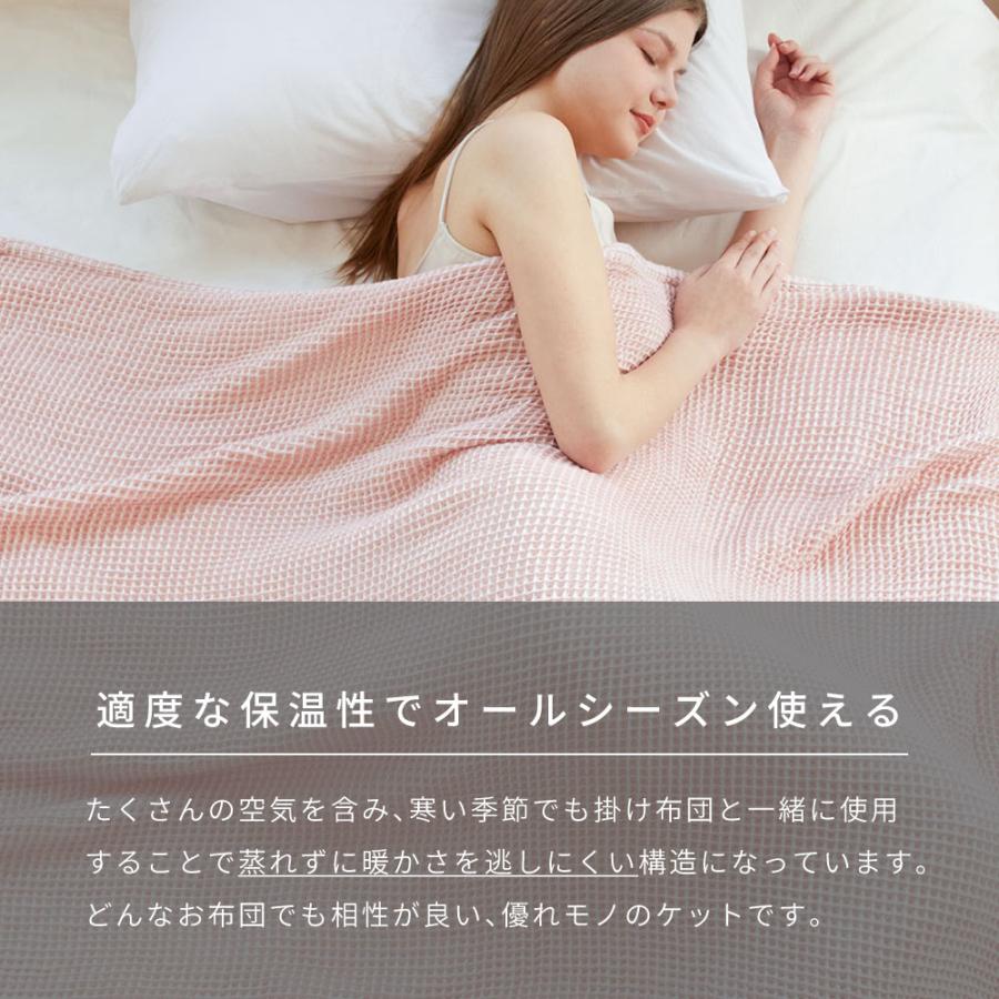 NERUS ガーゼケット タオルケット ハーフケット おしゃれ 洗える ブランケット ワッフルケット Moa モア 5色対応 ネルス 正規品 100x140cm |  | 14