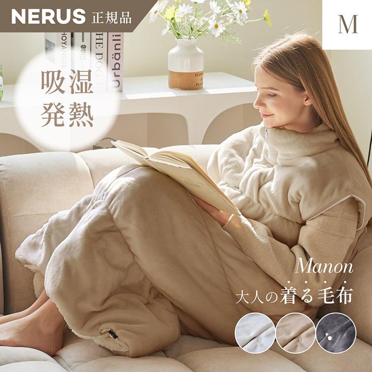 smart-i 【NERUS 正規品 ネルス】寝具 着る毛布 大人用 吸湿発熱 4way