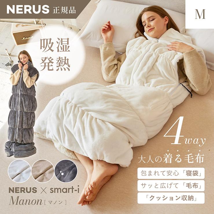 smart-i 【NERUS 正規品 ネルス】寝具 着る毛布 大人用 吸湿発熱 4way