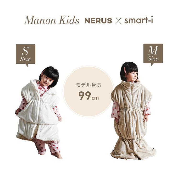 【NERUS 正規品 ネルス】寝具 着る毛布 子供用 吸湿発熱 4way Manon Kids(マノンキッズ) Mサイズ 3色対応 おしゃれ 静電気防止 ノースリーブ ハイネック 洗える | smart-i | 20