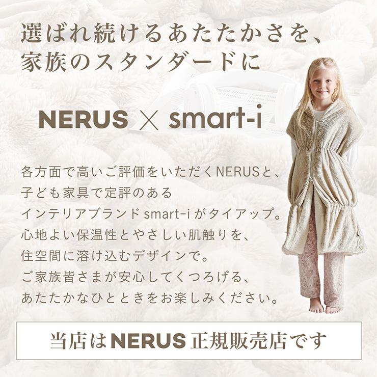 【NERUS 正規品 ネルス】寝具 着る毛布 子供用 吸湿発熱 4way Manon Kids(マノンキッズ) Mサイズ 3色対応 おしゃれ 静電気防止 ノースリーブ ハイネック 洗える | smart-i | 07