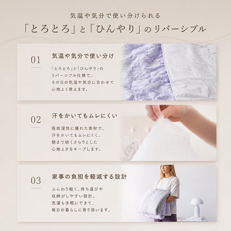 NERUS とろとろケット タオルケット ブランケット 夏 セミダブル 冷感 ひんやり 洗える リバーシブル 軽量 掛け布団 毛布 吸湿 Asheri アシェリ ネルス 正規品 | smart-i | 10