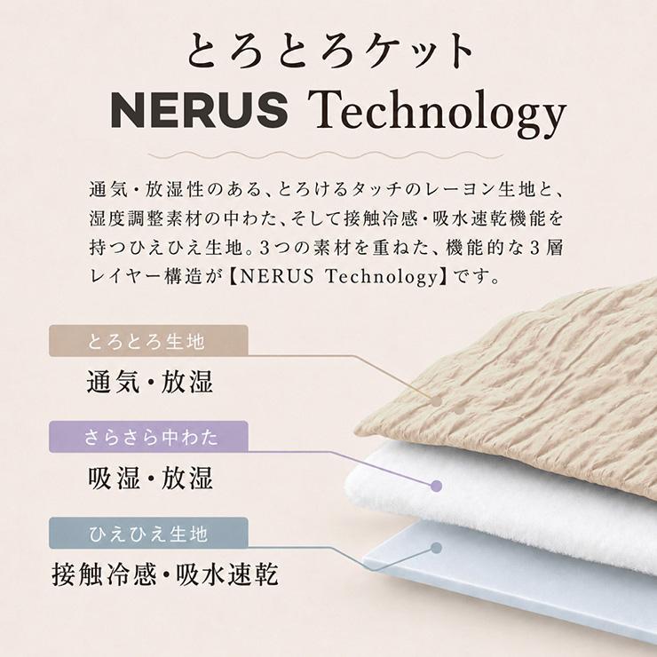 NERUS とろとろケット タオルケット ブランケット 夏 セミダブル 冷感 ひんやり 洗える リバーシブル 軽量 掛け布団 毛布 吸湿 Asheri アシェリ ネルス 正規品 | smart-i | 13