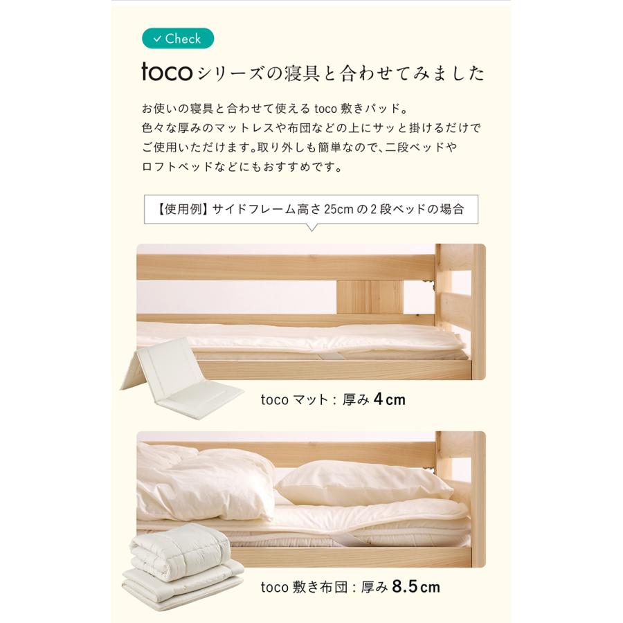 日本製 国産 敷きパッド 敷きパット シングル シングルサイズ 光触媒加工 抗菌 消臭 防汚 綿100％ toco(トコ) 敷きパッド S 5色対応 | smart-i | 19