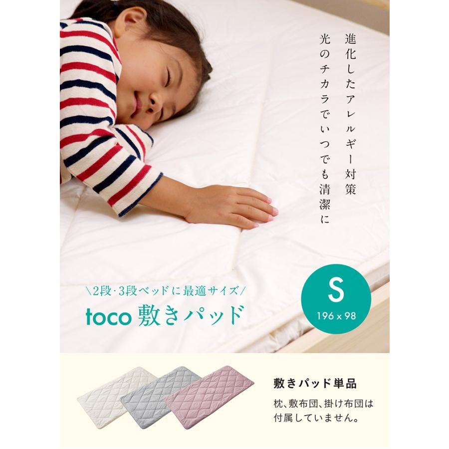 日本製 国産 敷きパッド 敷きパット シングル シングルサイズ 光触媒加工 抗菌 消臭 防汚 綿100％ toco(トコ) 敷きパッド S 5色対応 | smart-i | 09