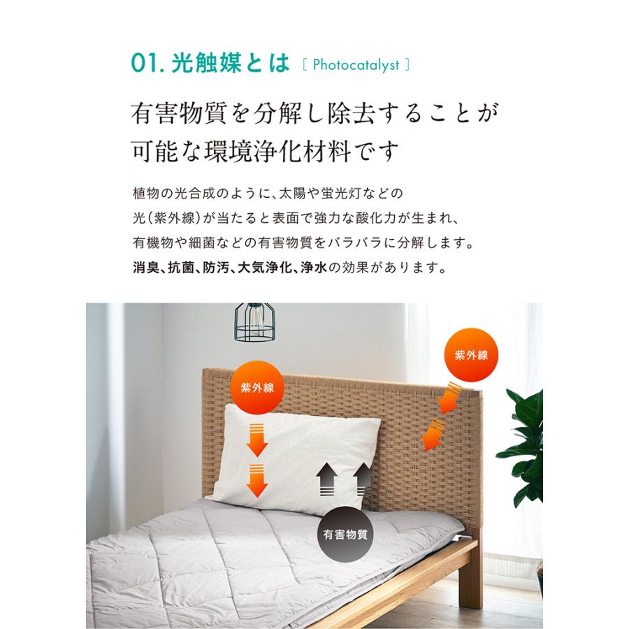 日本製 国産 敷きパッド 敷きパット シングル シングルサイズ 光触媒加工 抗菌 消臭 防汚 綿100％ toco(トコ) 敷きパッド S 5色対応 | smart-i | 13