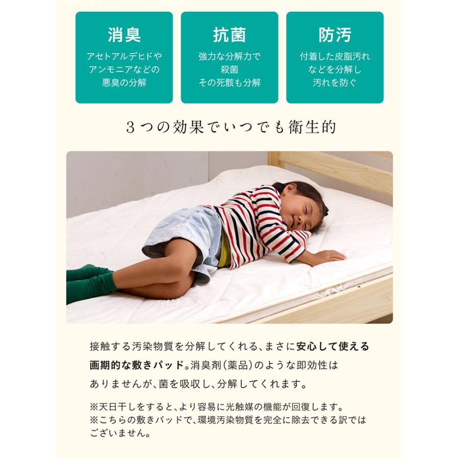 日本製 国産 敷きパッド 敷きパット シングル シングルサイズ 光触媒加工 抗菌 消臭 防汚 綿100％ toco(トコ) 敷きパッド S 5色対応 | smart-i | 14