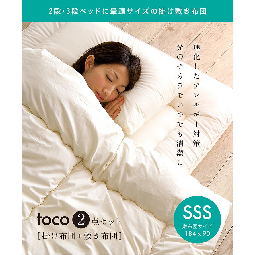 smart-i 日本製 国産 布団 ふとん 掛け布団 敷き布団 敷布団 子供 大人