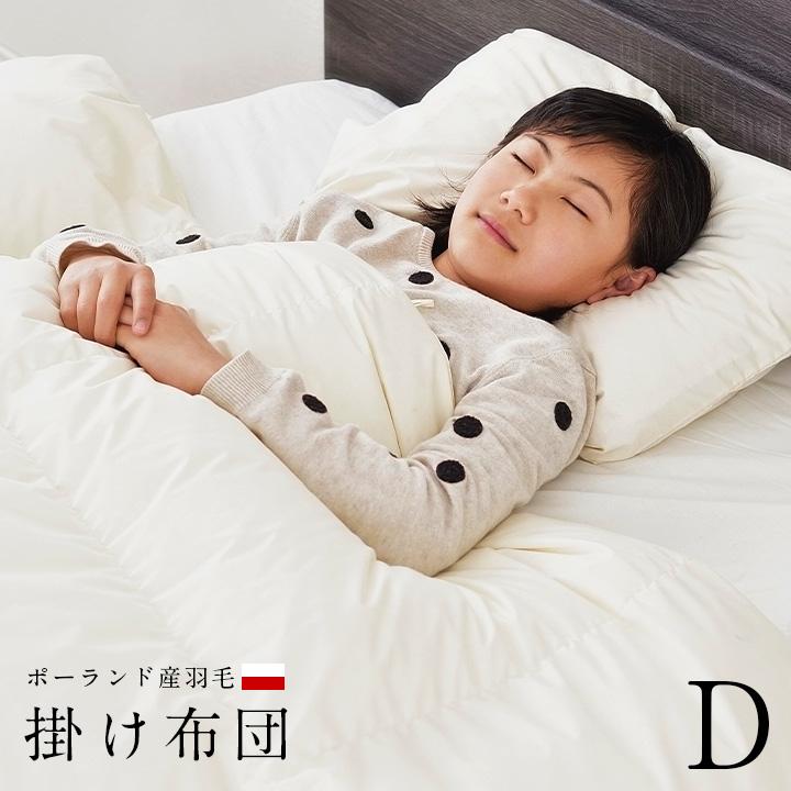 5873.日本寝具協会 羽毛布団 シングルサイズ 布団・毛布