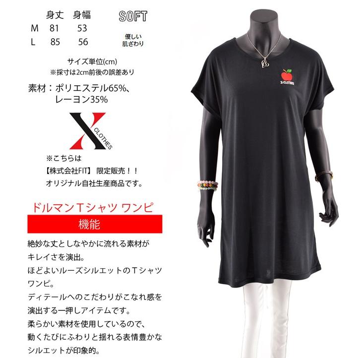 4 1oz オリジナル 刺繍 半袖 ｔシャツワンピ ミニ丈 チュニック ｔシャツワンピース ワンポイント ロゴ 無地 和柄 自社ブランド ナチュラ Ori Aw Opc2 B02 S 刺繍グッズ専門店accent名入れ可能 通販 Yahoo ショッピング