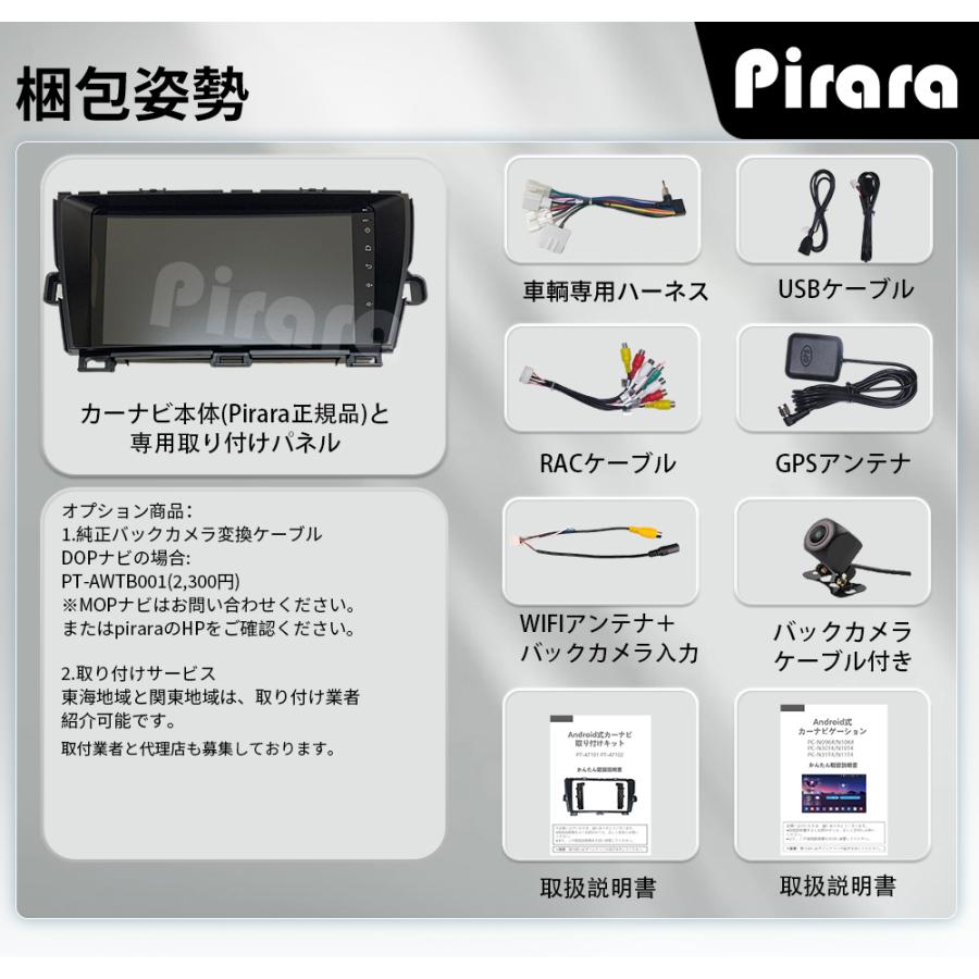 AT101N09K4L 30系プリウス アンドロイドカーナビ 9インチ 8コア4+64G