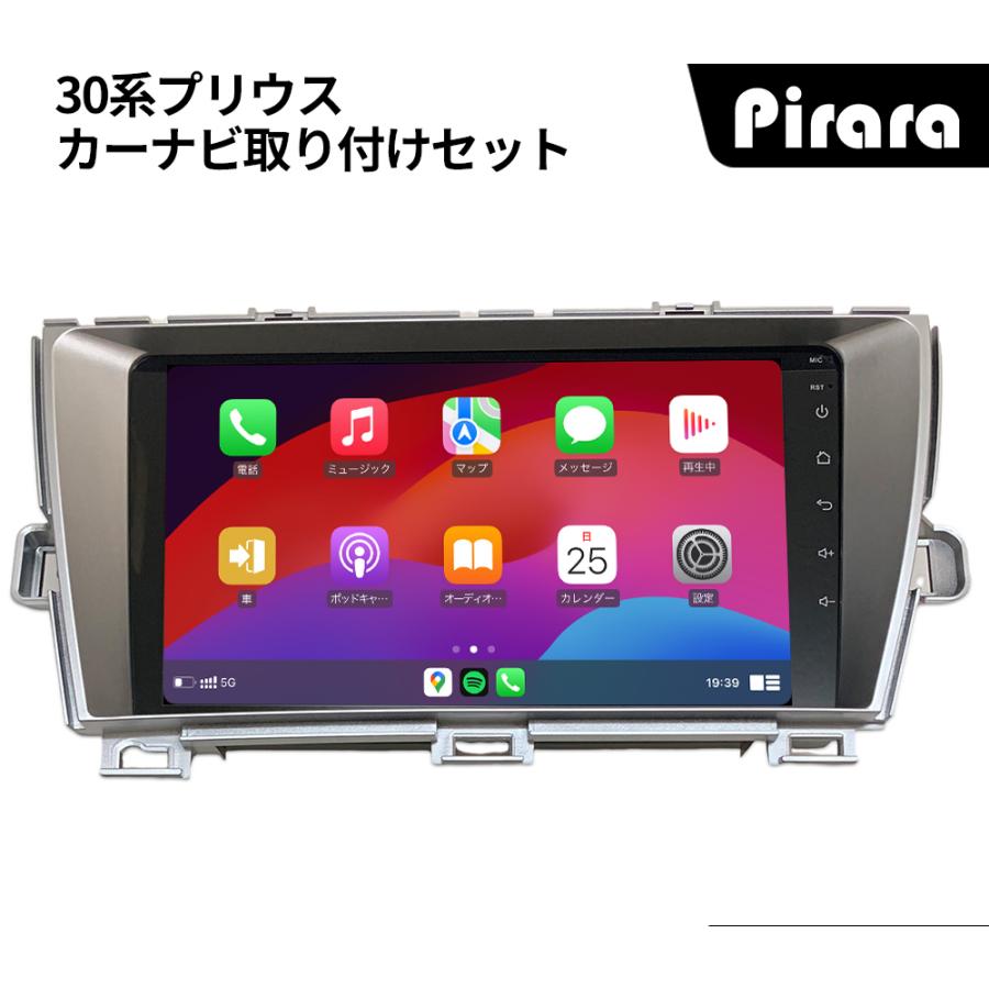 AT102N09K2S 30系プリウス アンドロイドカーナビ 9インチ 4+64G