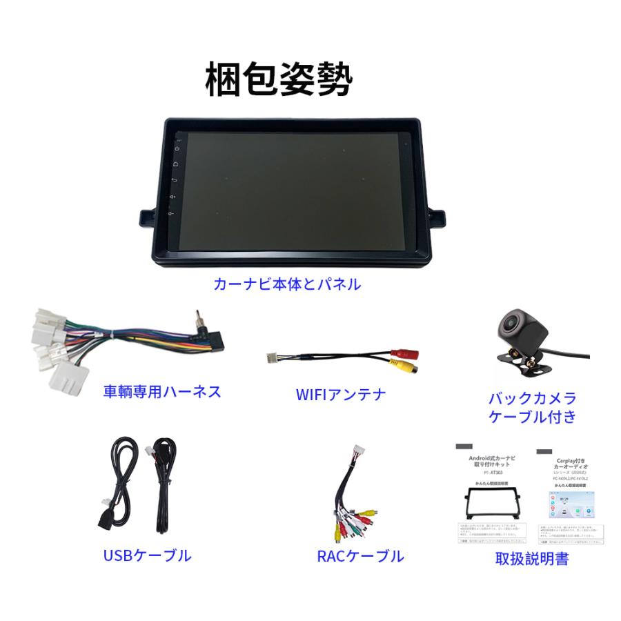 AT103N09L2 50系プリウス カーオーディオ 専用取付キット付 9インチ