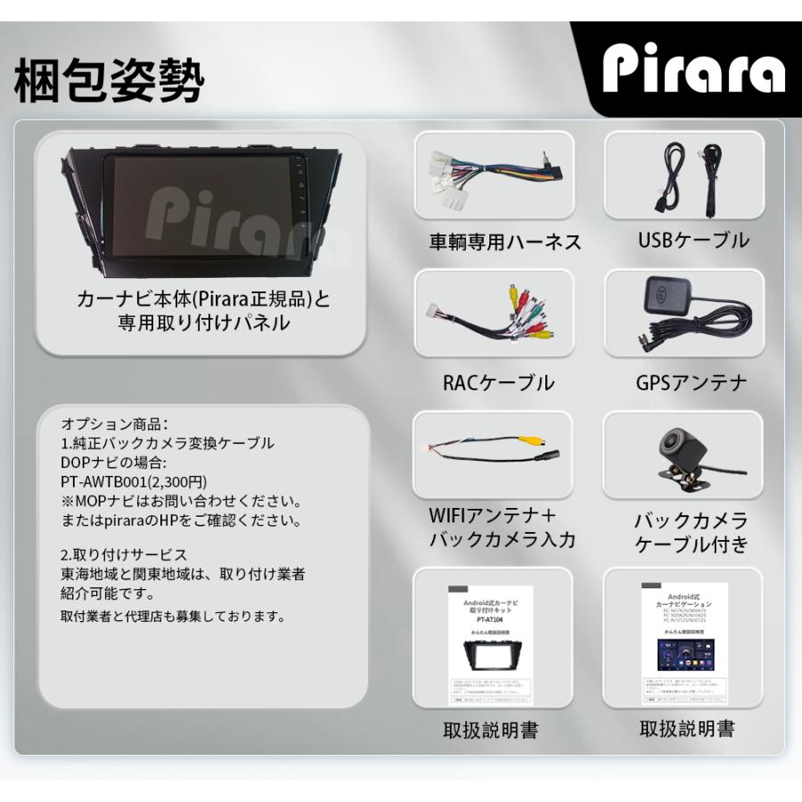 AT104N09K2S プリウスα アンドロイドカーナビ 9インチ 4+64G android