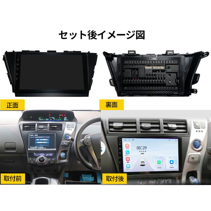 AT104N09L2 プリウスα カーオーディオ 専用取付キット付 9インチ