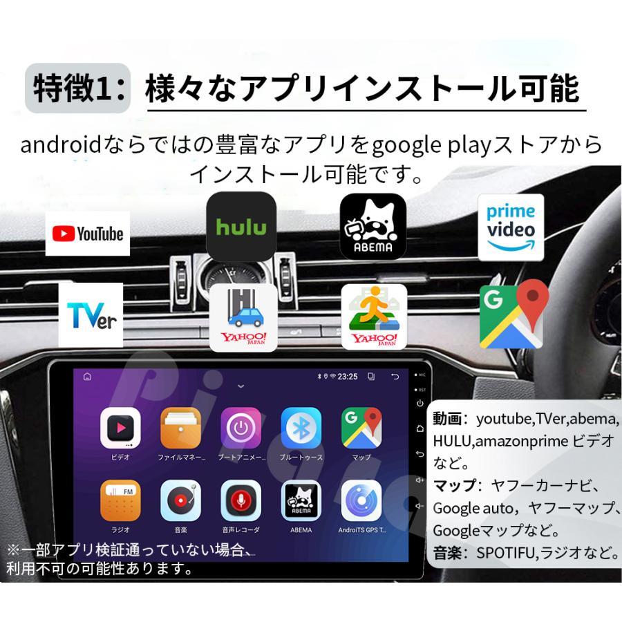 AT105 10系アルファード カーナビ アンドロイドカーナビ android 9 