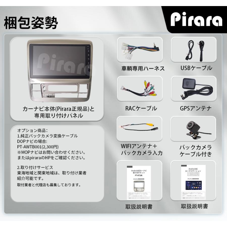 AT106N09K2S 10系アルファード後期 アンドロイドカーナビ 9インチ 4+