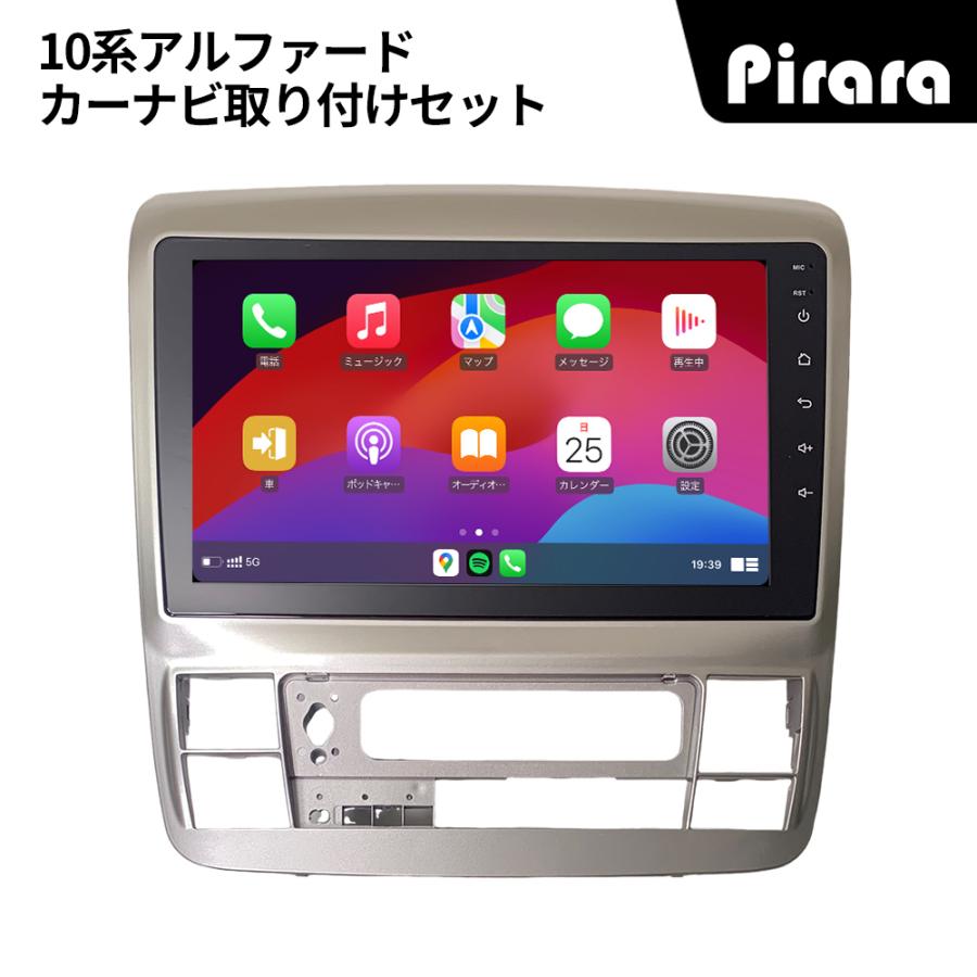 AT106N09K3 10系アルファード後期 アンドロイドカーナビ 9インチ 8コア