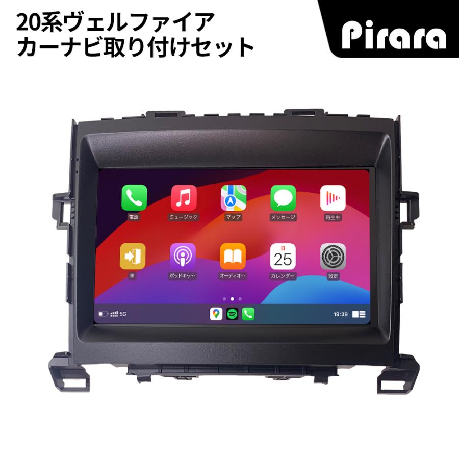 AT107N09K2S 20系ヴェルファイア アンドロイドカーナビ 9インチ 4+64G