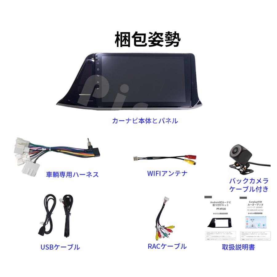 AT116N09L2 10系C-HR前期 カーオーディオ 専用取付キット付 9インチ