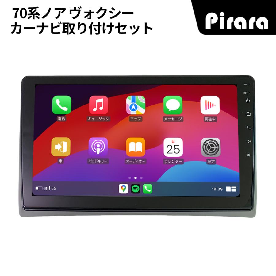 AT118 70系ノア ヴォクシー アンドロイドカーナビ 10インチ4+64G AT118N10K4 70系ノア ヴォクシー アンドロイドカーナビ 10インチ 4+64G