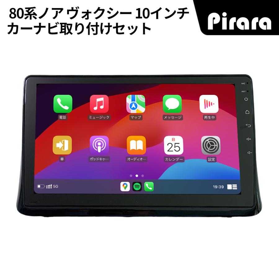 AT121N10K3 80系ノア ヴォクシー アンドロイドカーナビ 10インチ 8コア