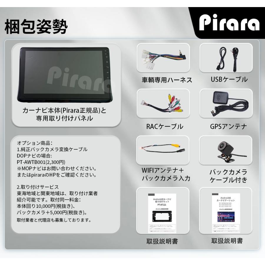 AT121N10K4L 80系ノア ヴォクシー アンドロイドカーナビ 10インチ 8