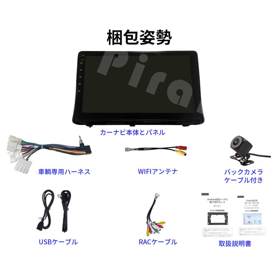 AT121N10L2 80系ノア ヴォクシー カーオーディオ 専用取付キット付 10