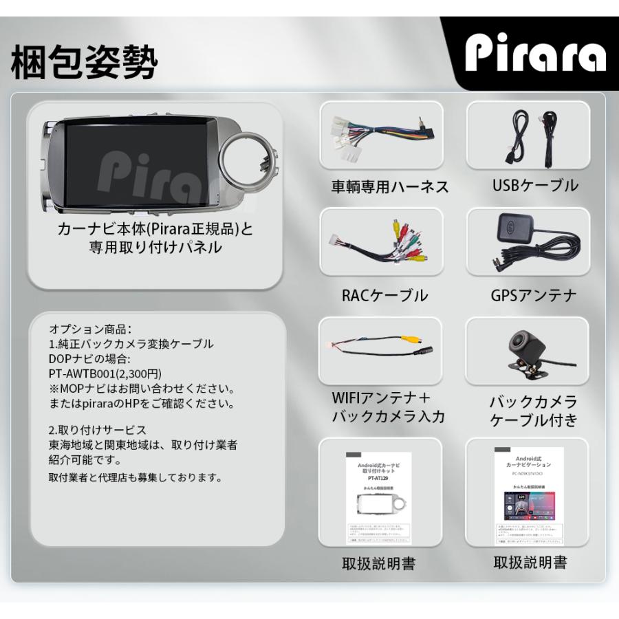 AT129N09K3 ヴィッツ 3代 アンドロイドカーナビ 9インチ 8コア2+32G