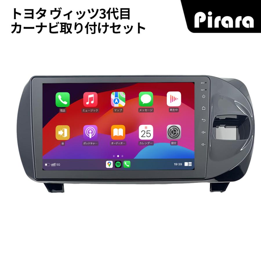 AT130N09K2S ヴィッツ3代目 アンドロイドカーナビ 9インチ 4+64G