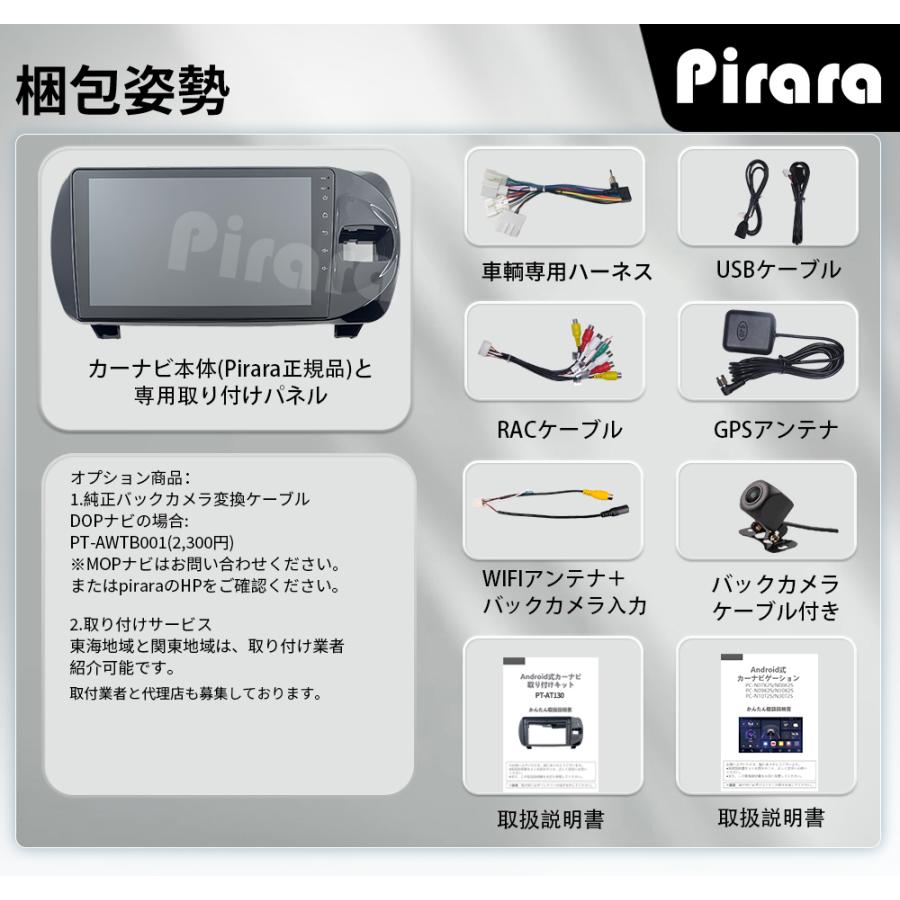 AT130N09K2S ヴィッツ3代目 アンドロイドカーナビ 9インチ 4+64G