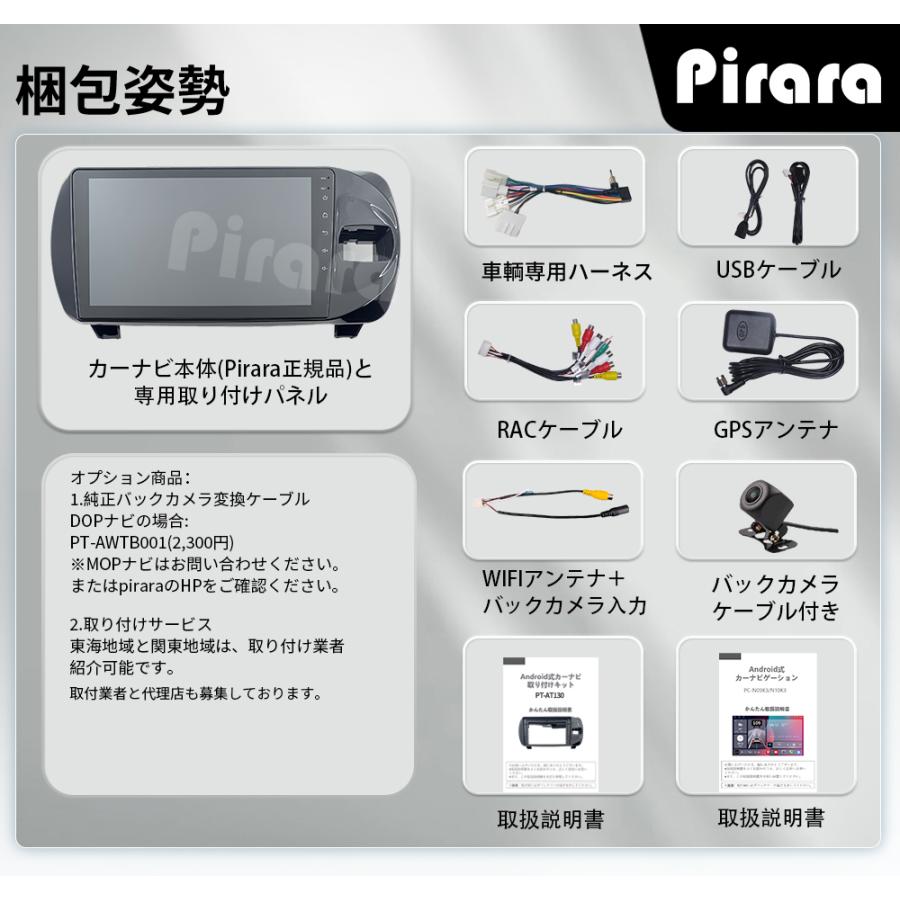 AT130N09K3 ヴィッツ 3代 アンドロイドカーナビ 9インチ 8コア2+32G