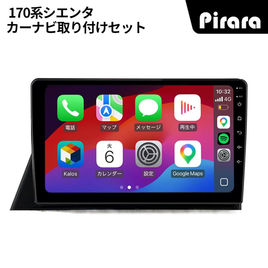 AT132N10K4L 170系シエンタ アンドロイドカーナビ 10インチ 8コア4+64G