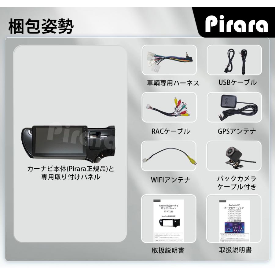 AT139 10系アクア カーナビ アンドロイドカーナビ android 9 AT139 10系アクア カーナビ アンドロイドカーナビ android 9