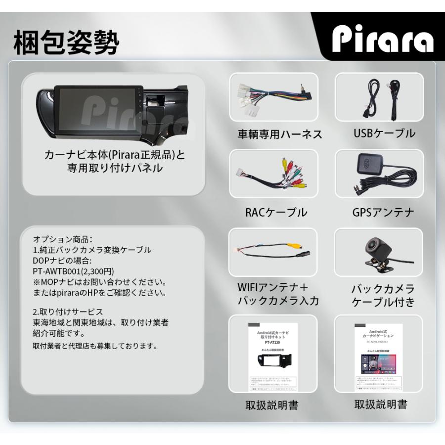 AT139N09K3 10系アクア アンドロイドカーナビ 9インチ 8コア2+32G