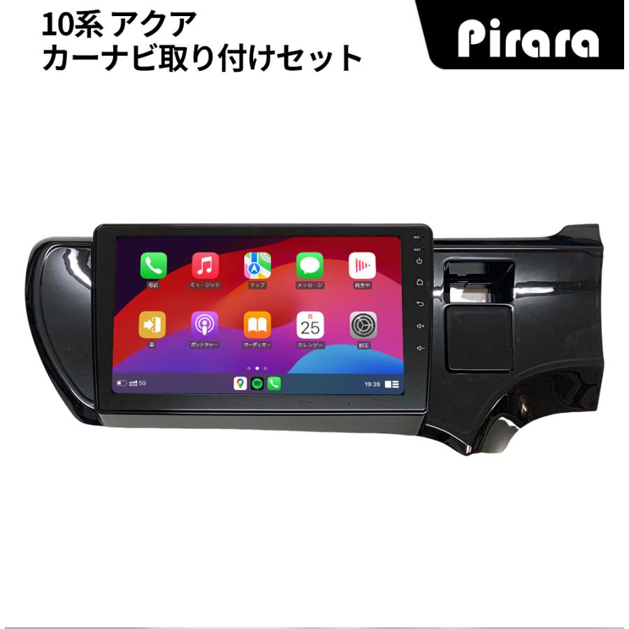 AT139N09K4 トヨタ アクア アンドロイドカーナビ 9インチ 8コア 4+64G