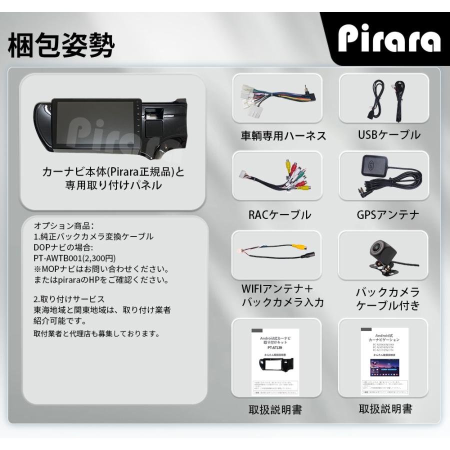 AT139N09K4L 10系アクア アンドロイドカーナビ 9インチ 8コア4+64G