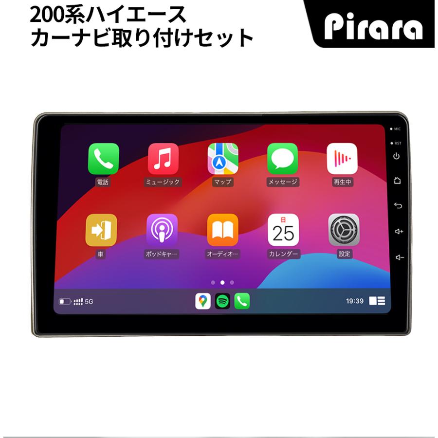 AT150N10K4L 200系ハイエース アンドロイドカーナビ 10インチ 8コア4+