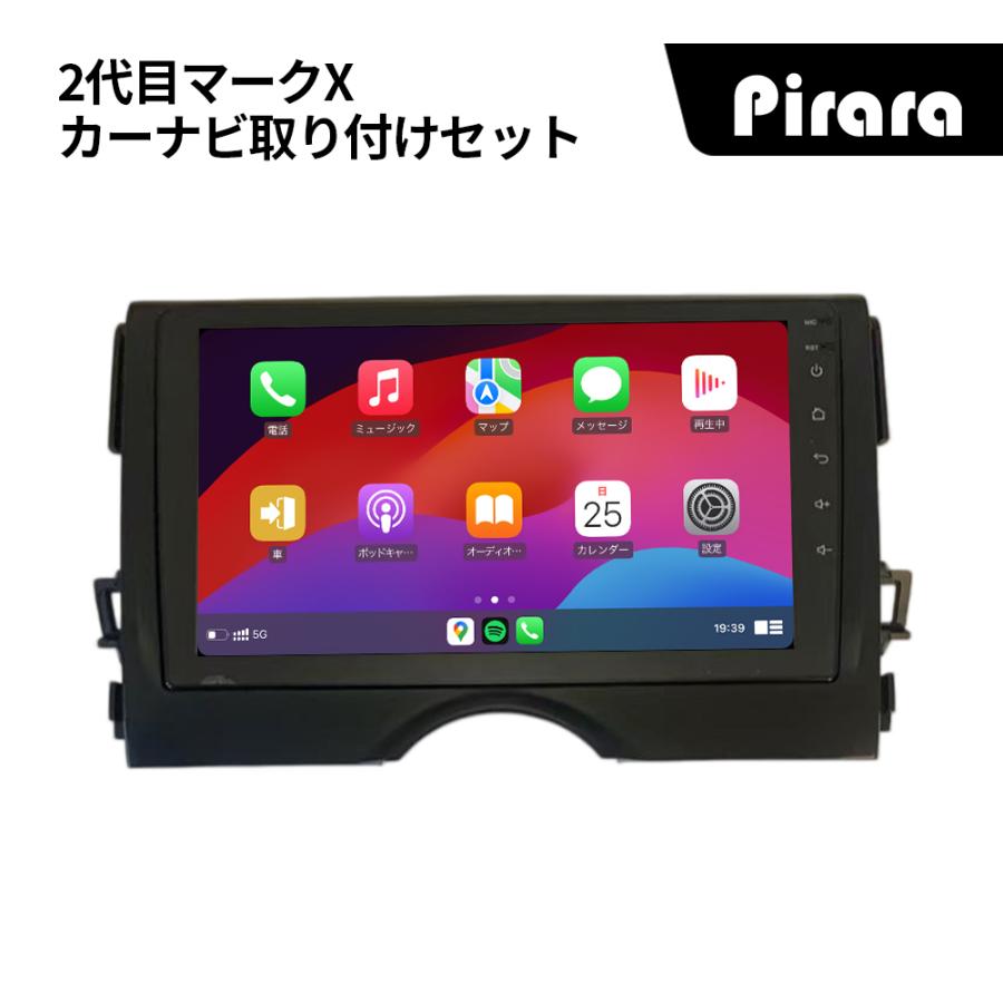 AT158N09K3 2代目マークX アンドロイドカーナビ 9インチ 8コア2+32G