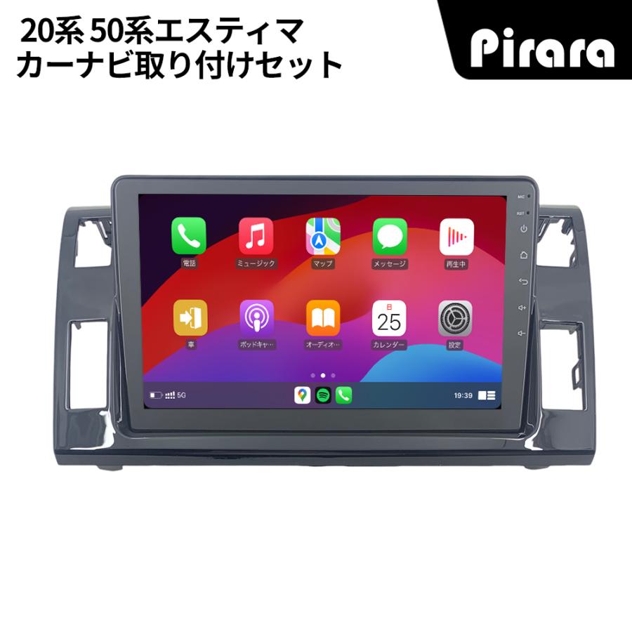 AT161N10K2S 50系エスティマ アンドロイドカーナビ 10インチ 4+64G