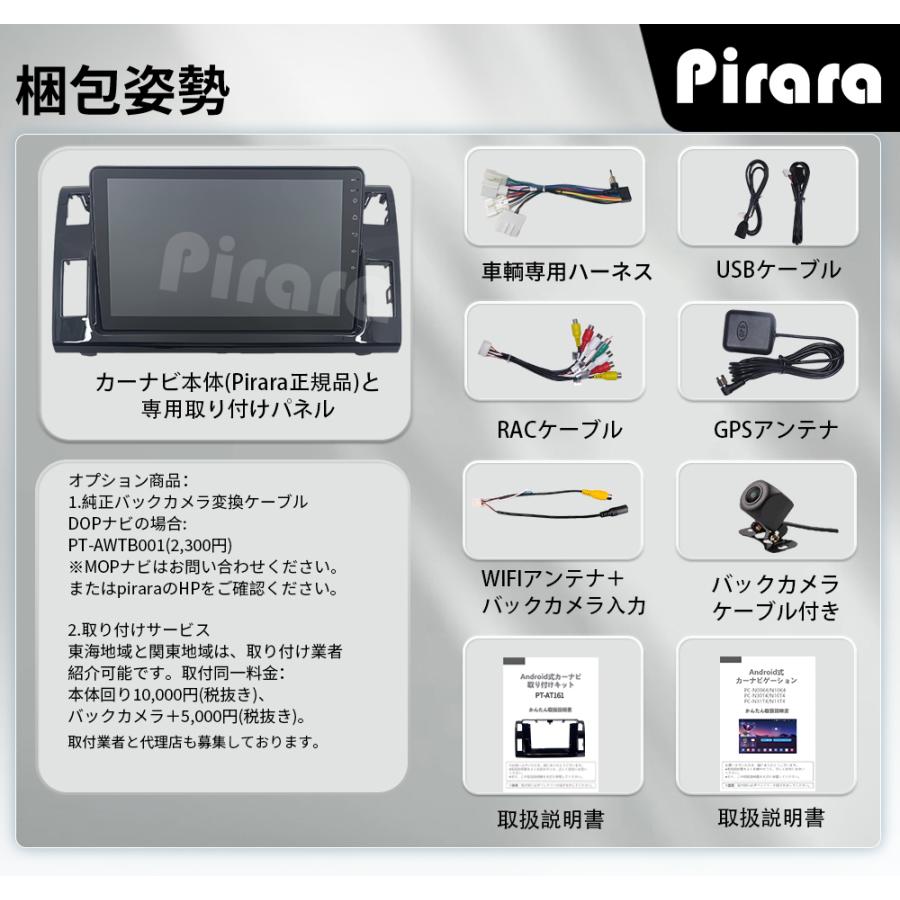 AT161N10K4L 20系エスティマ アンドロイドカーナビ 黒色 10インチ 8