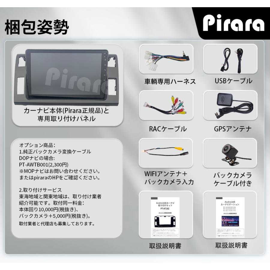 AT162N10K4L 20系エスティマ アンドロイドカーナビ 灰色 10インチ 8