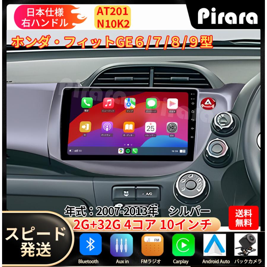 AT201N10K2 本田フィット カーナビ アンドロイドカーナビ android 10