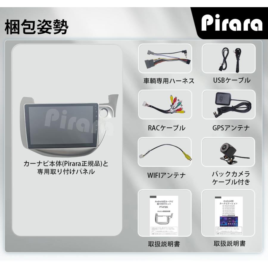 AT201N10K4 本田フィット アンドロイドカーナビ 10インチ 8コア 4+64G